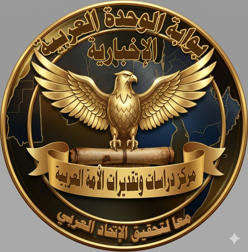 بوابة الوحدة العربية