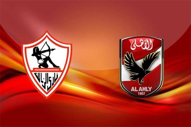 فوز ساحق للنادى الاهلي على نظيره الزمالك 2/0