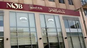بنك ناصر يطلق خدمة "الصرف المبكر" للمتقاعدين